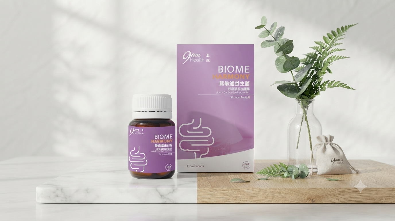9am Health 暢敏適益生菌2.0 (30粒裝) | 專效腸道防護配方