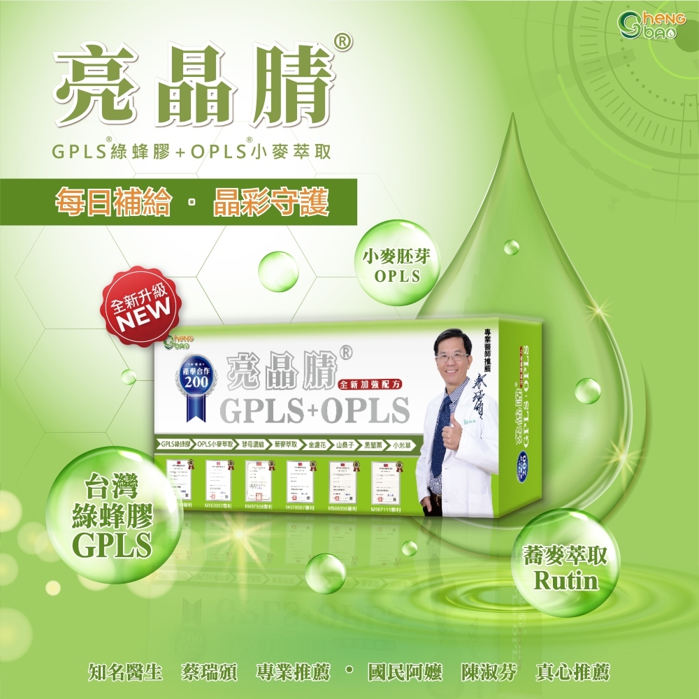 亮晶腈200