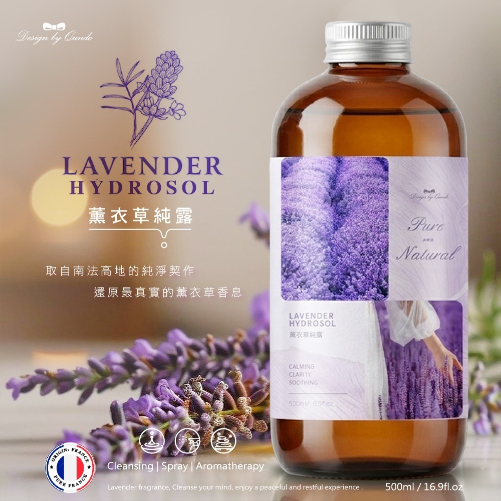 WSBB12486  QUNDO 薰衣草純露 500ml（10月上旬）