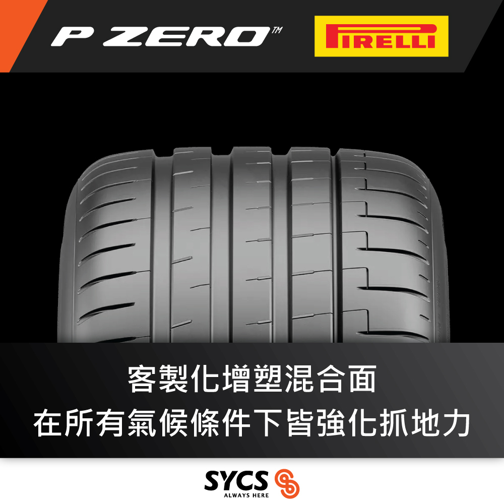 P ZERO PZ5 compound for strong all-weather grip.