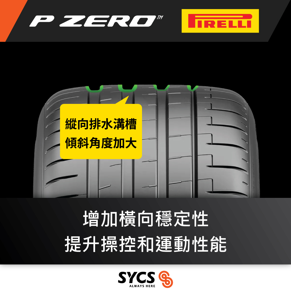 P ZERO PZ5 tread for improved lateral stability.