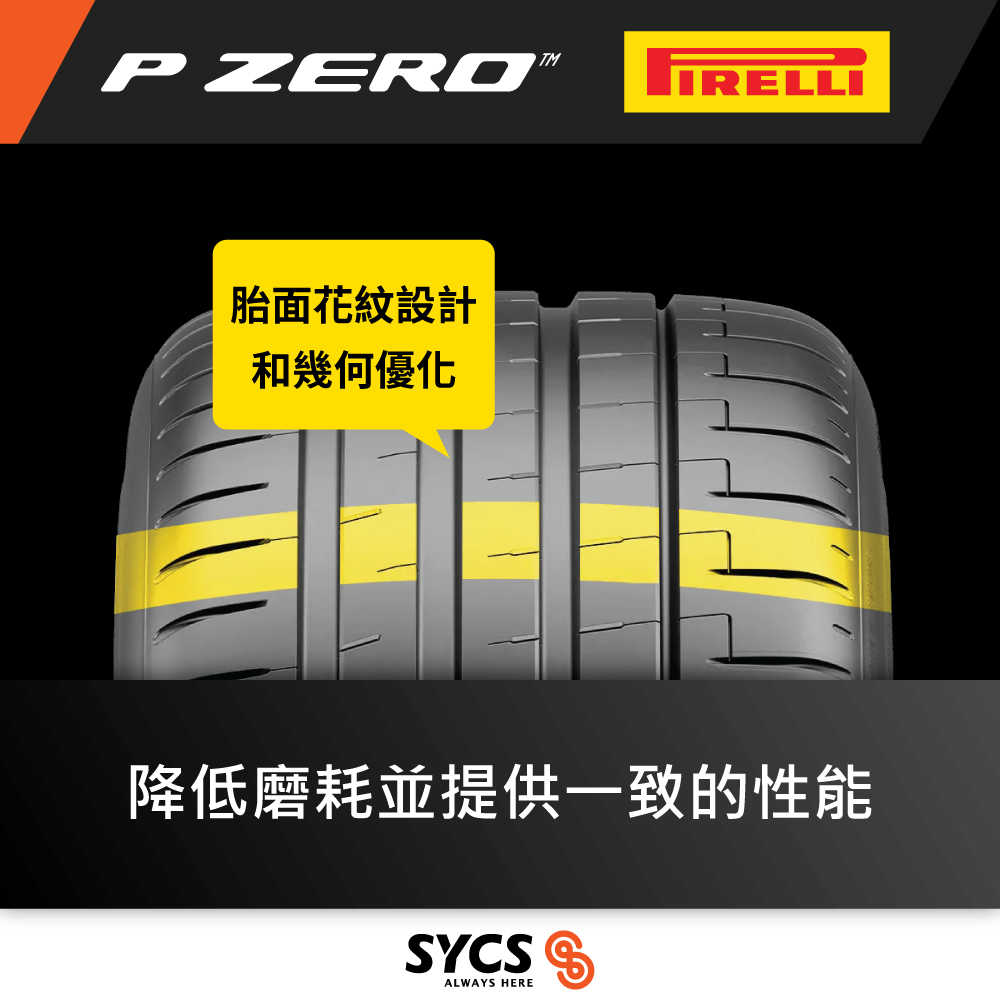 P ZERO PZ5 tread design for reduced wear.