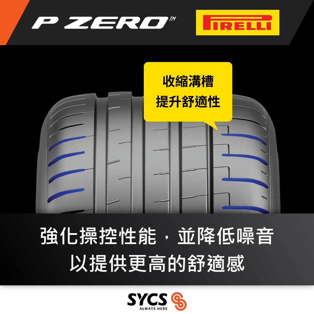 P ZERO PZ5 shoulder grooves for handling and comfort.