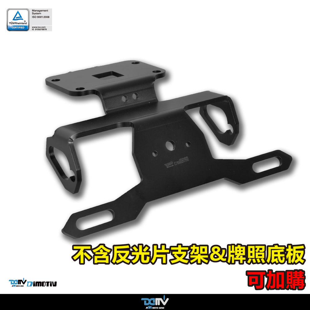 【DIMOTIV】YAMAHA MT-07 15-26 短牌架 (可選直上原廠方向燈 or LED 改裝)