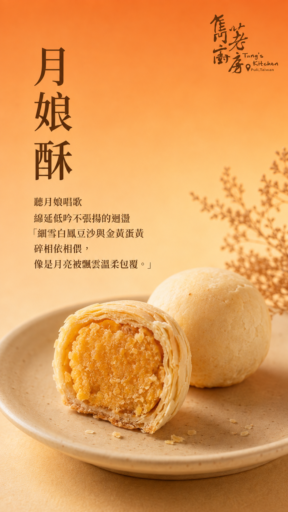 有山真好｜雋荖廚房 × 汶米食坊 6入綜合禮盒