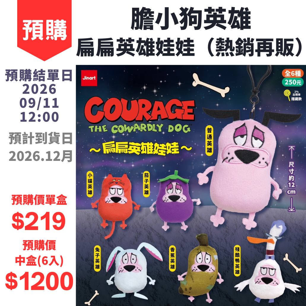 預購活動 3