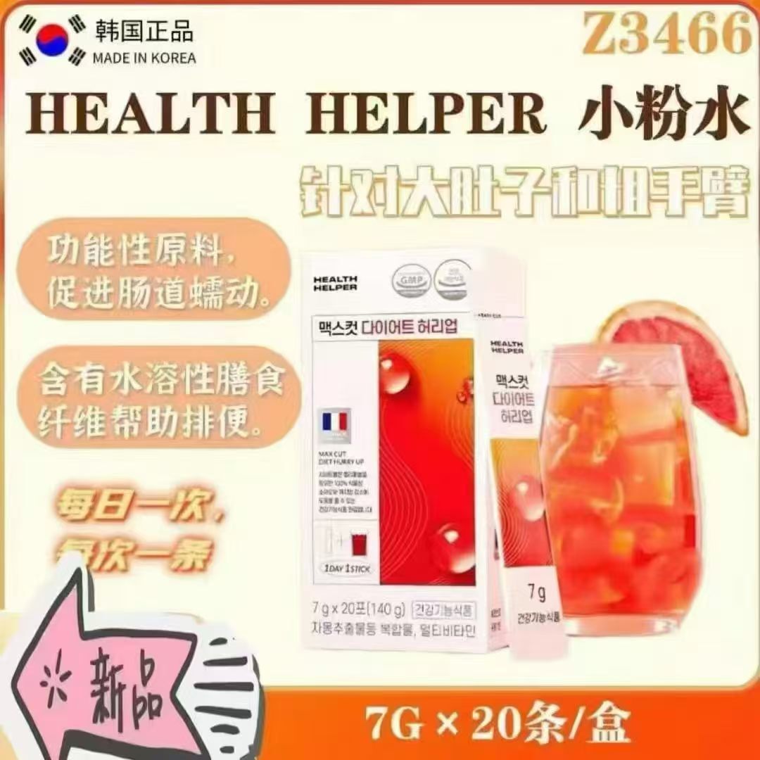 HEALTH HELPER Max Cut Diet Hurry Up小粉水 7Gx20入 T482（2-3星期寄出）
