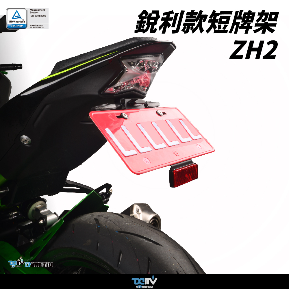 Licence Plate Holder