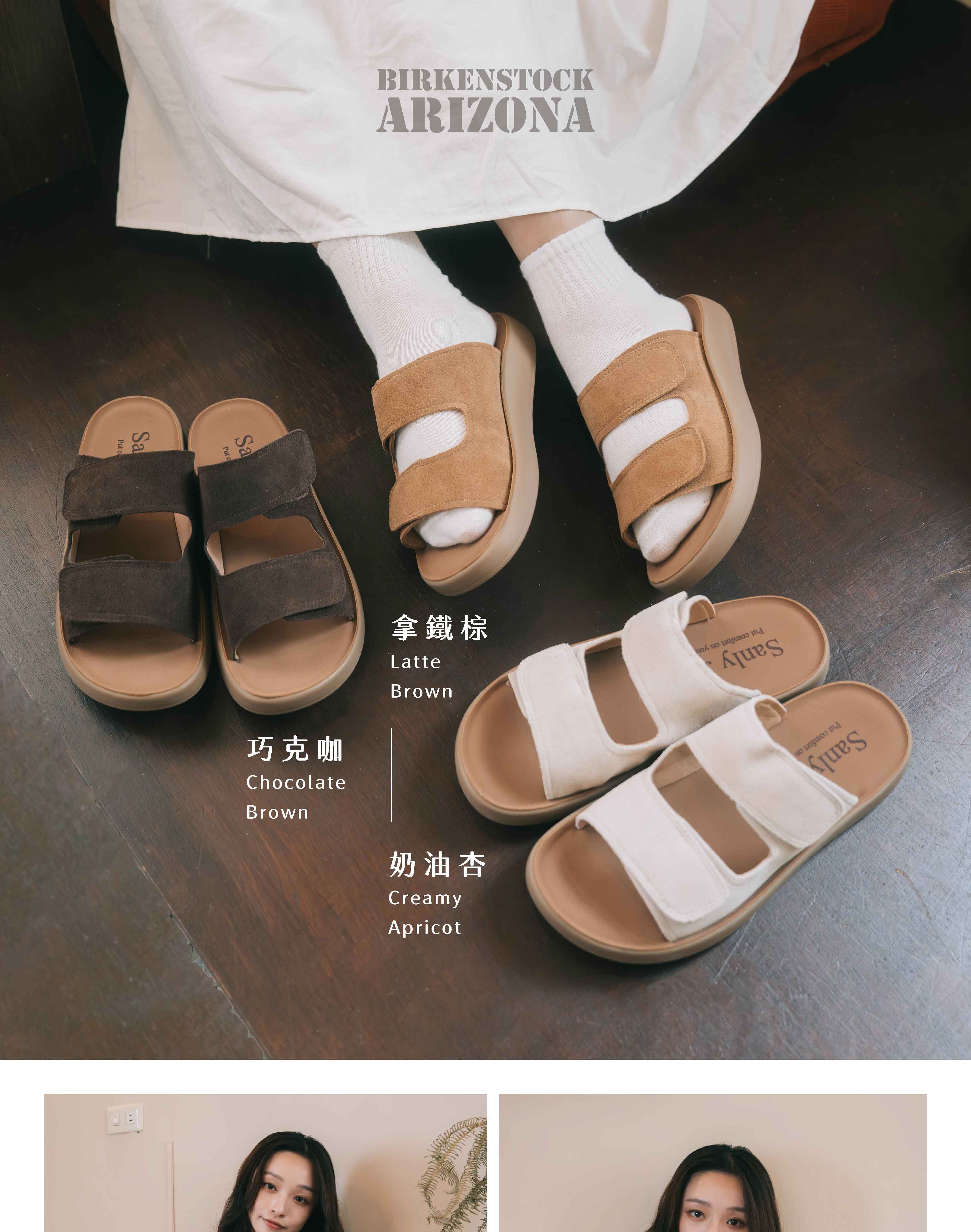 Sanly Joy 雙帶勃肯拖鞋三色俯視展示:巧克咖、拿鐵棕、奶油杏
