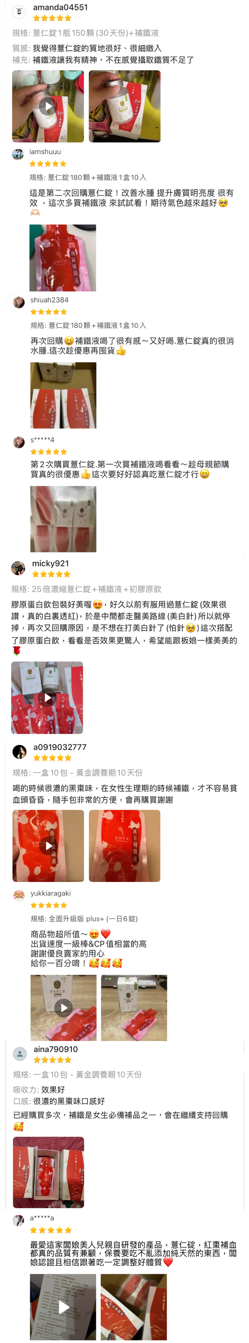 真實見證 2