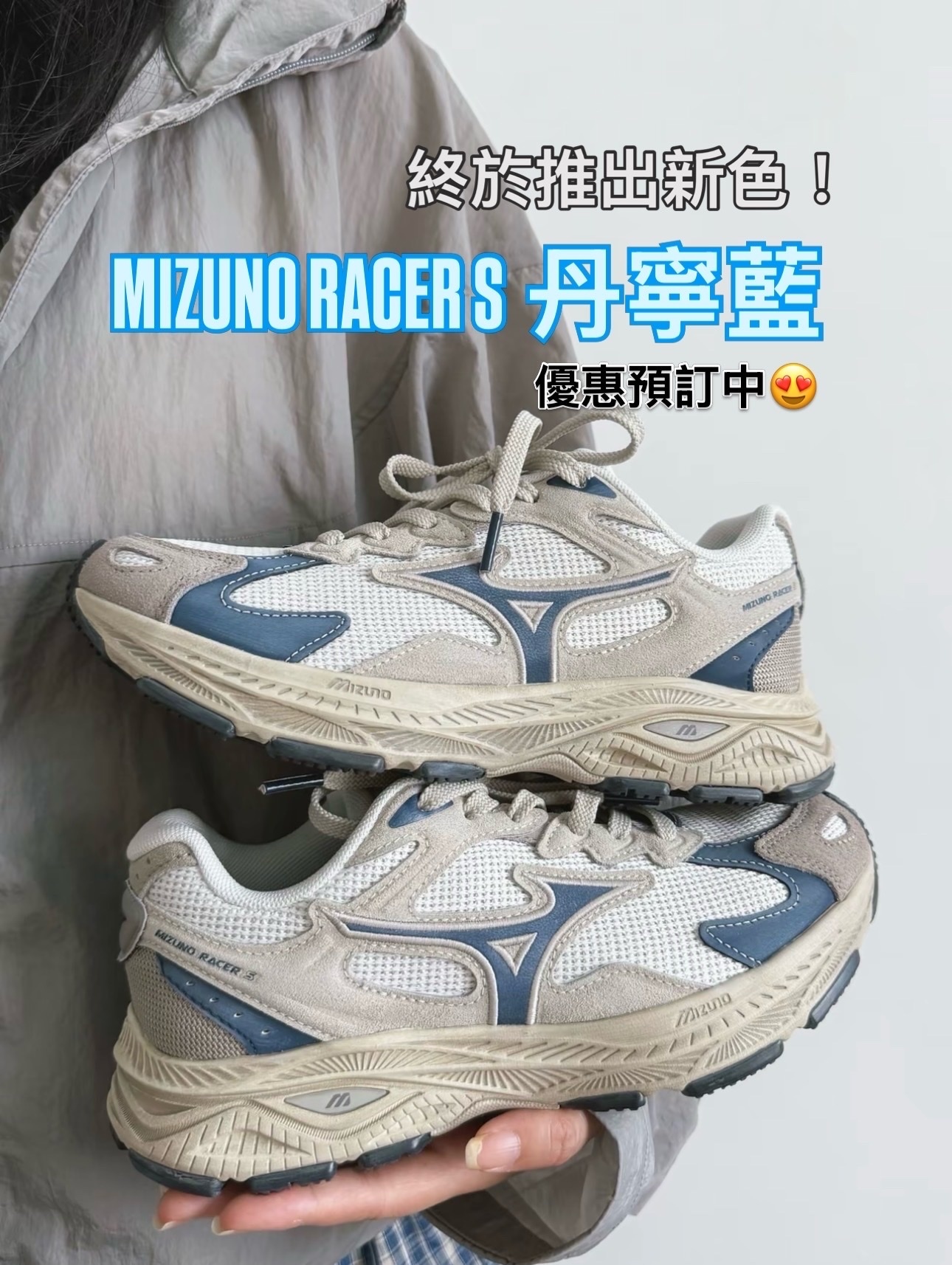 預訂| MIZUNO RACER S DENIM BLUE