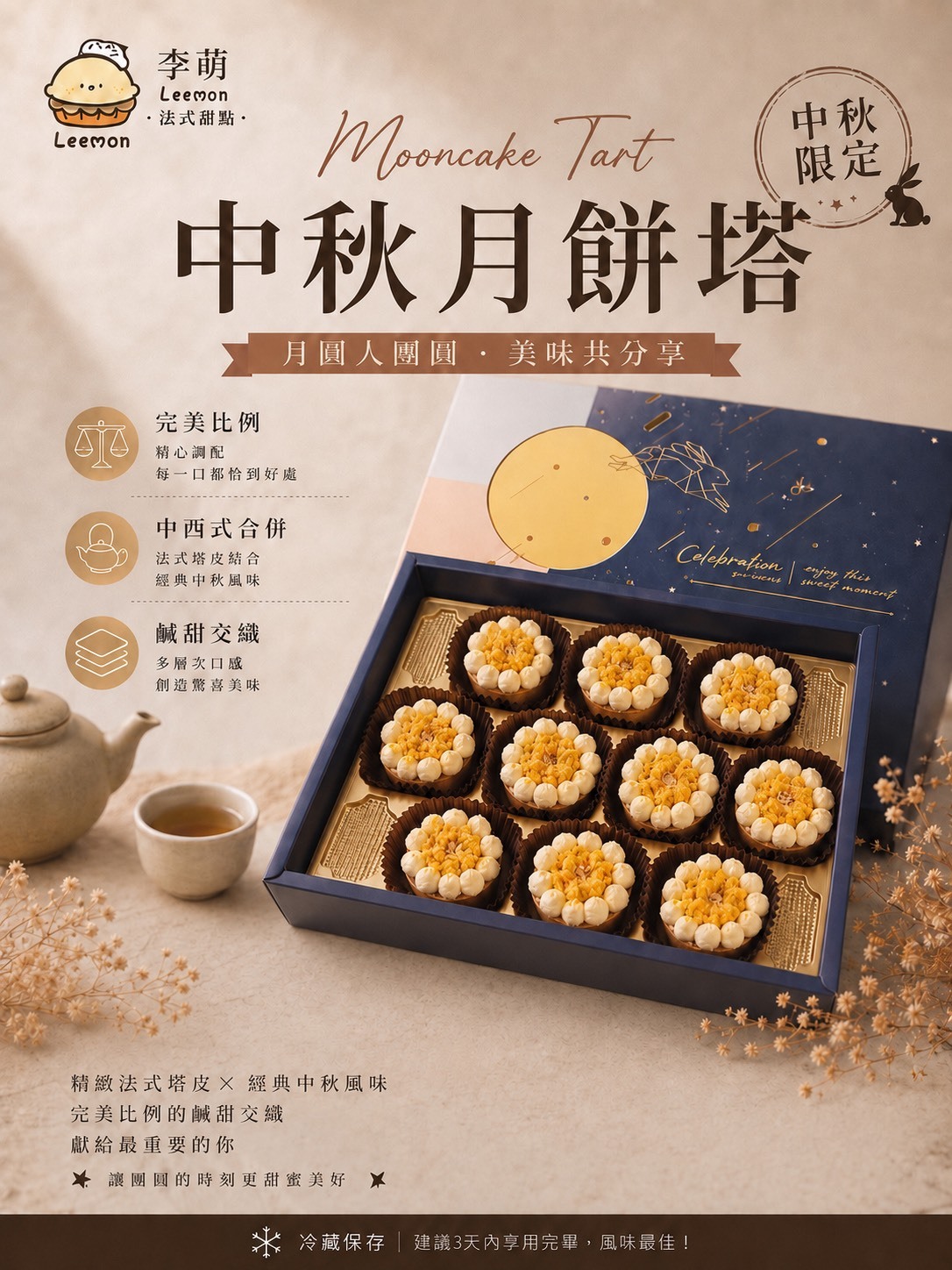 10入 法式月餅塔
