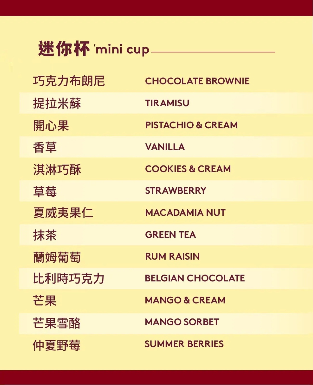 【網路商店限定】哈根小熊迷你杯組