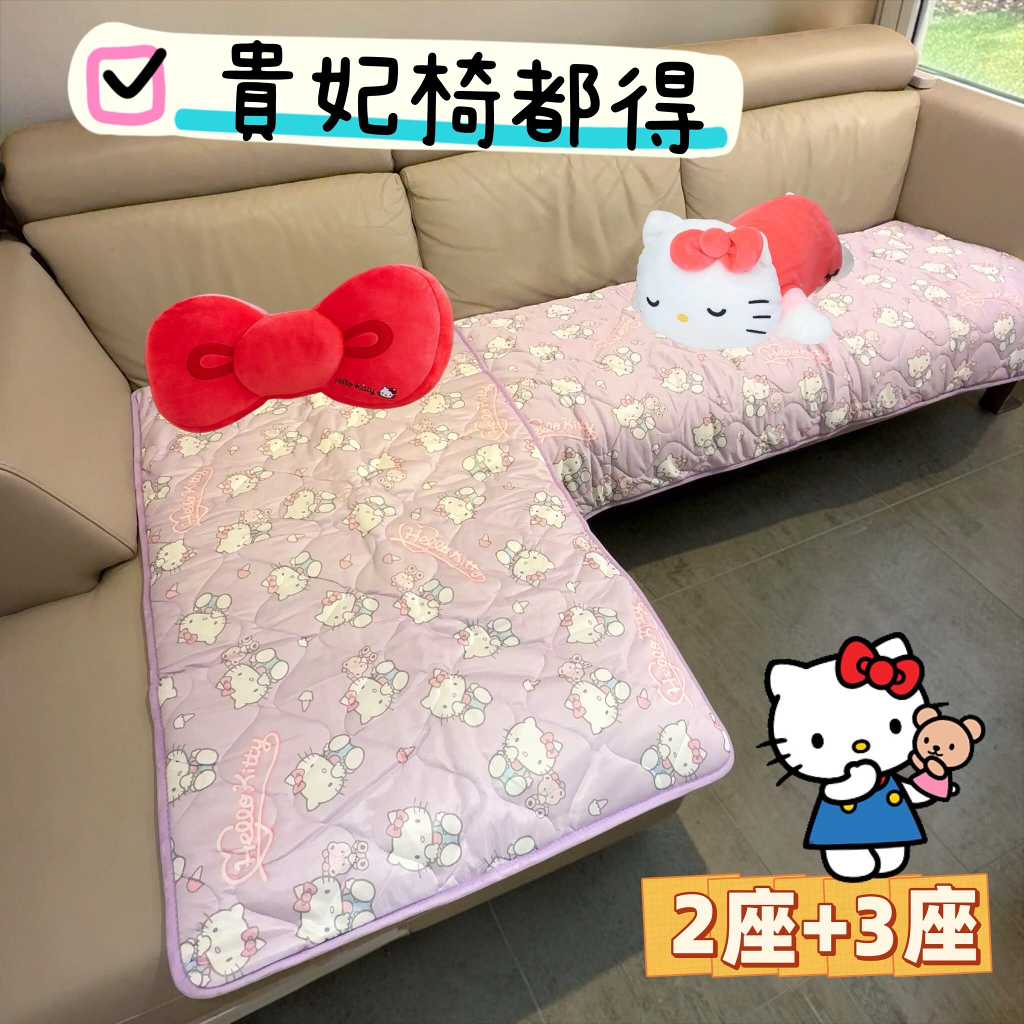 26110 Sanrio Hello Kitty 涼感梳化墊 紫色 #TW-WC26