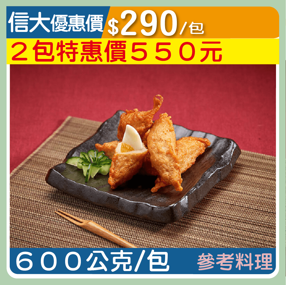 【興達港歐董】包蛋旗魚黑輪600g/包
