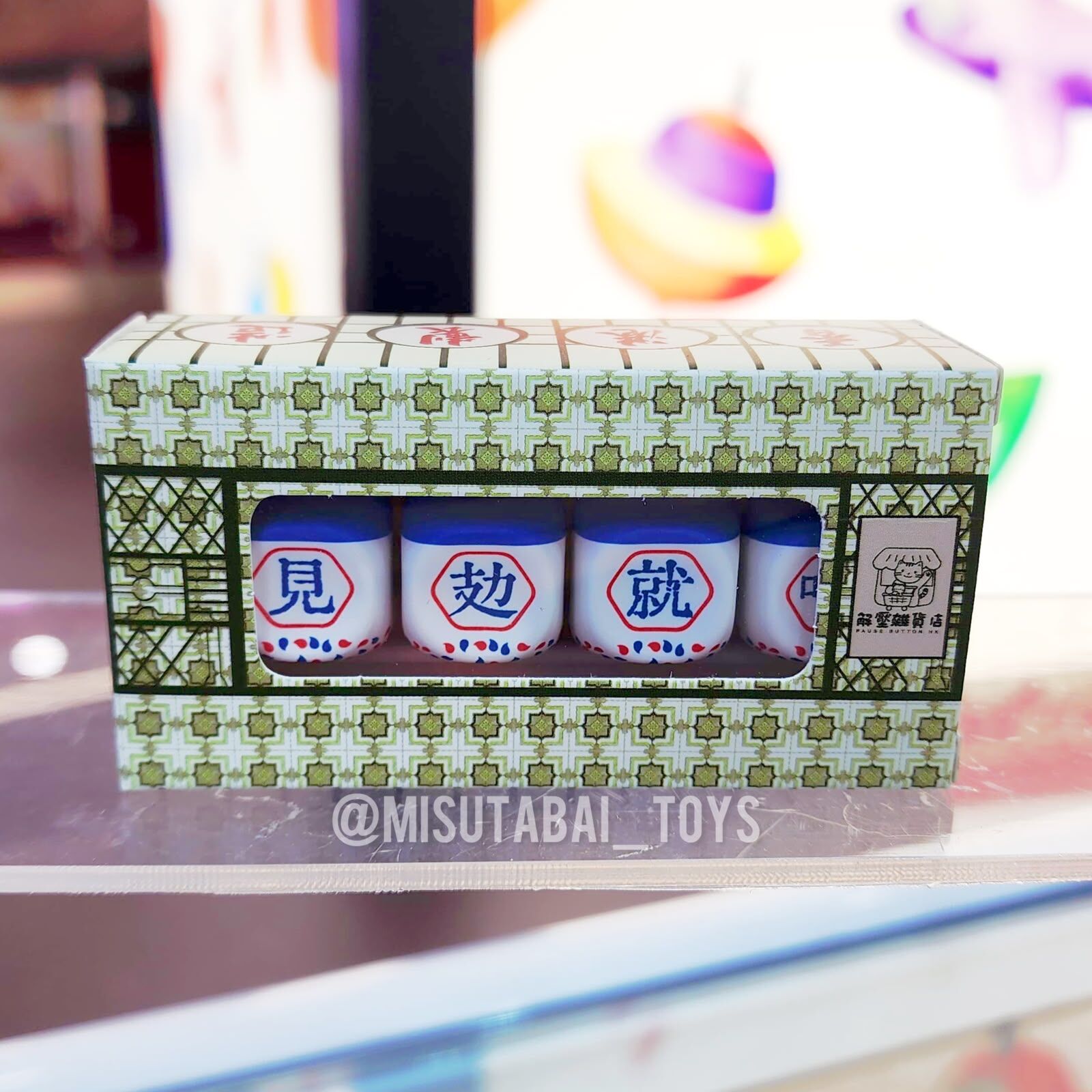 HK Classic Ice Cream Van Edition: Mechanical Switch Fidget Keychain（⾒攰就唞）