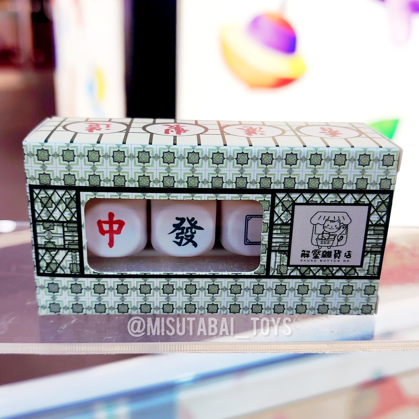 (3鍵)⿇雀: (⽩⾊) 中發⽩