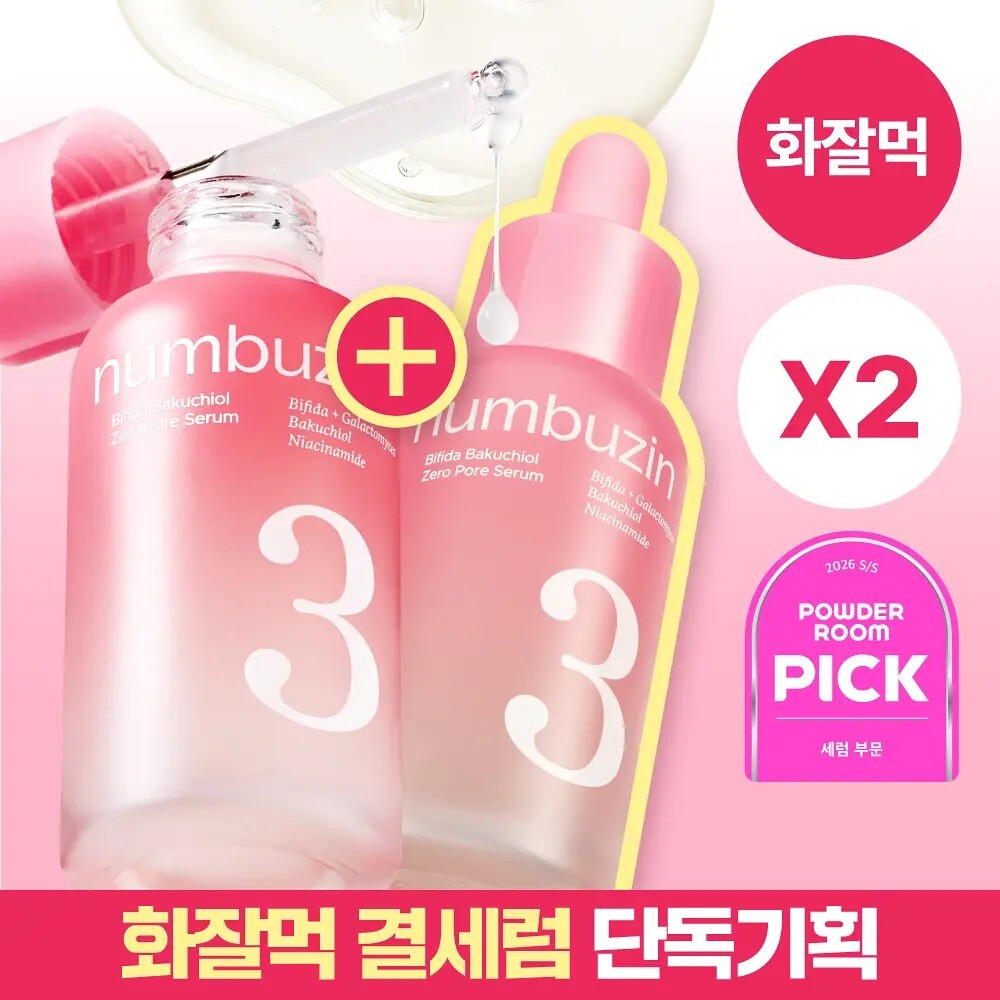 numbuzin No.3柔膚零毛孔精華液 30ml 雙瓶裝