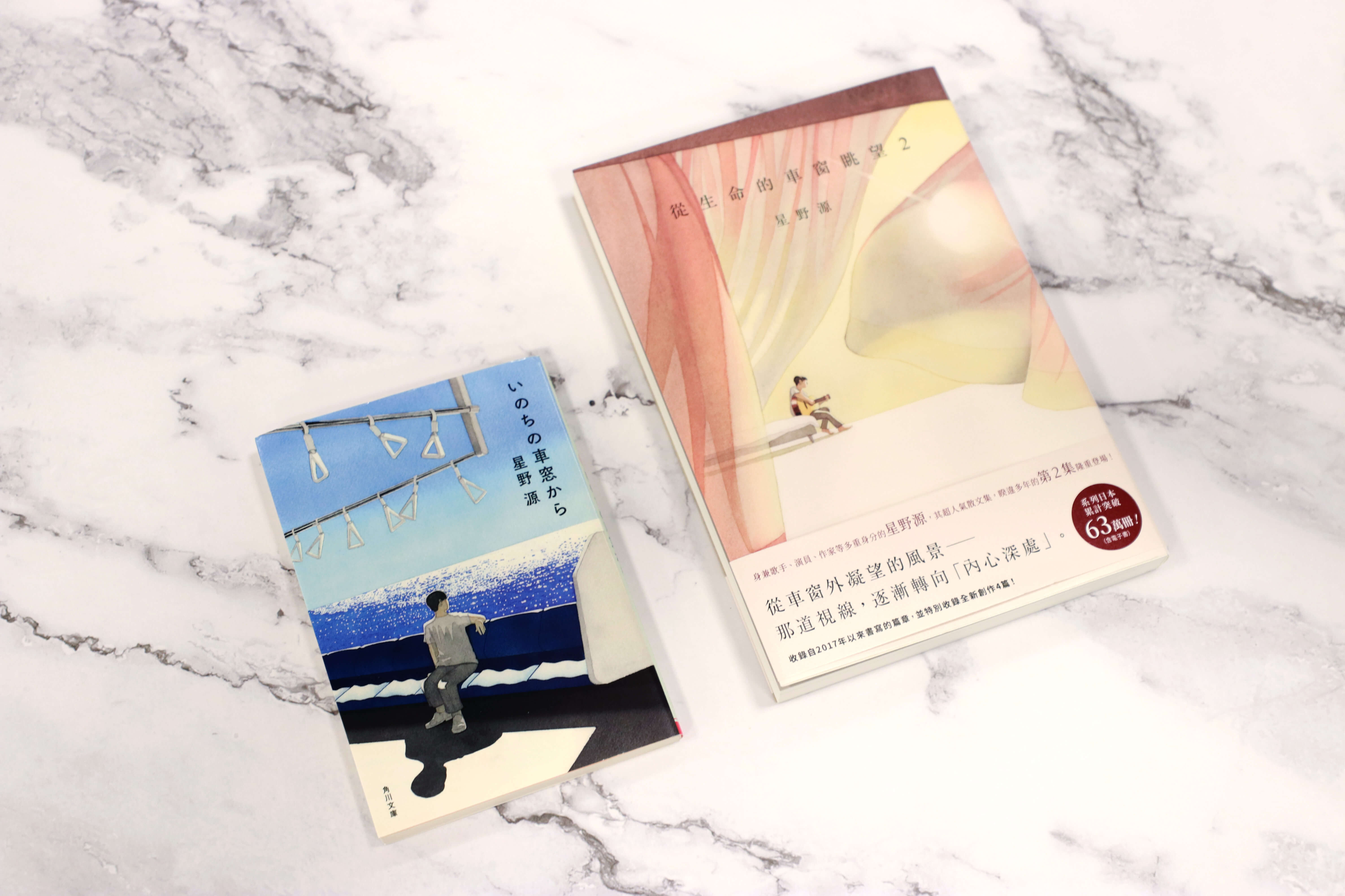 星野源熱賣散文續作《從生命的車窗眺望2》8/10全通路上市，《從生命的