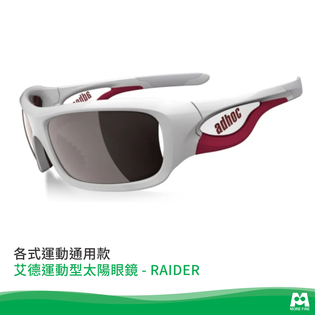 各式運動通用款 艾德運動型太陽眼鏡RAIDER