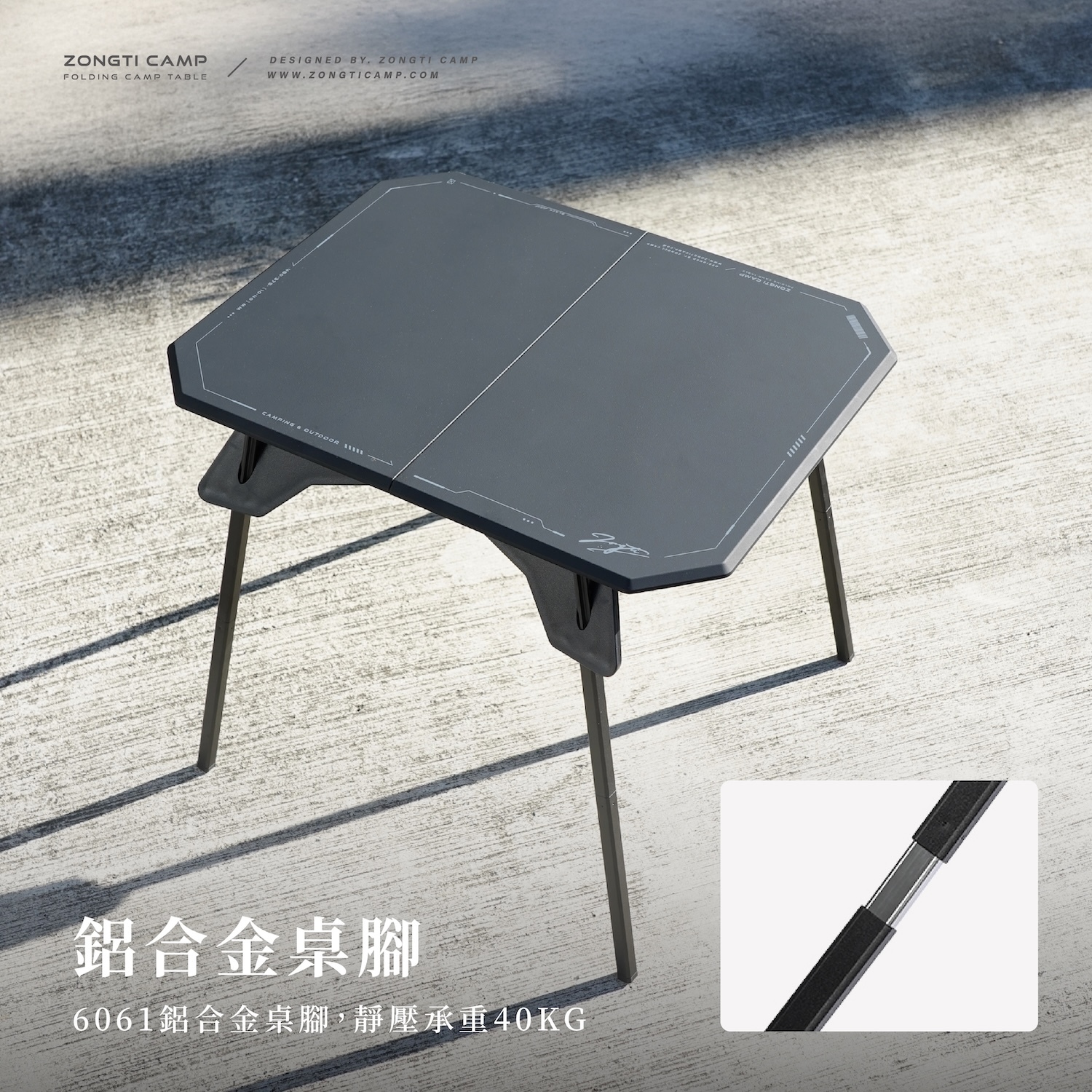 【ZONGTI】 小艇多用途折疊桌 DD23