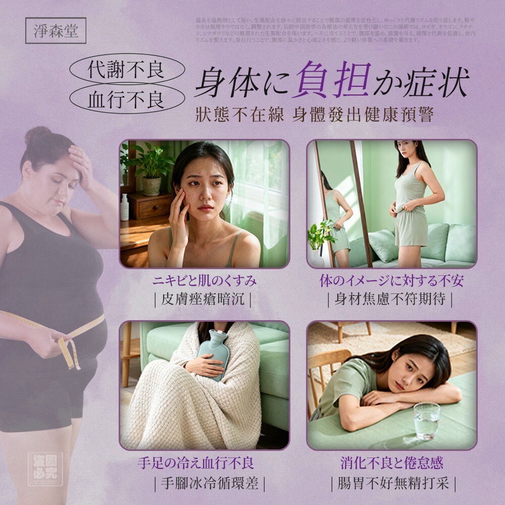 WSBB10188  淨森堂-艾炙草本燃輕盈肚臍貼( 1套2盒）（10月上旬）