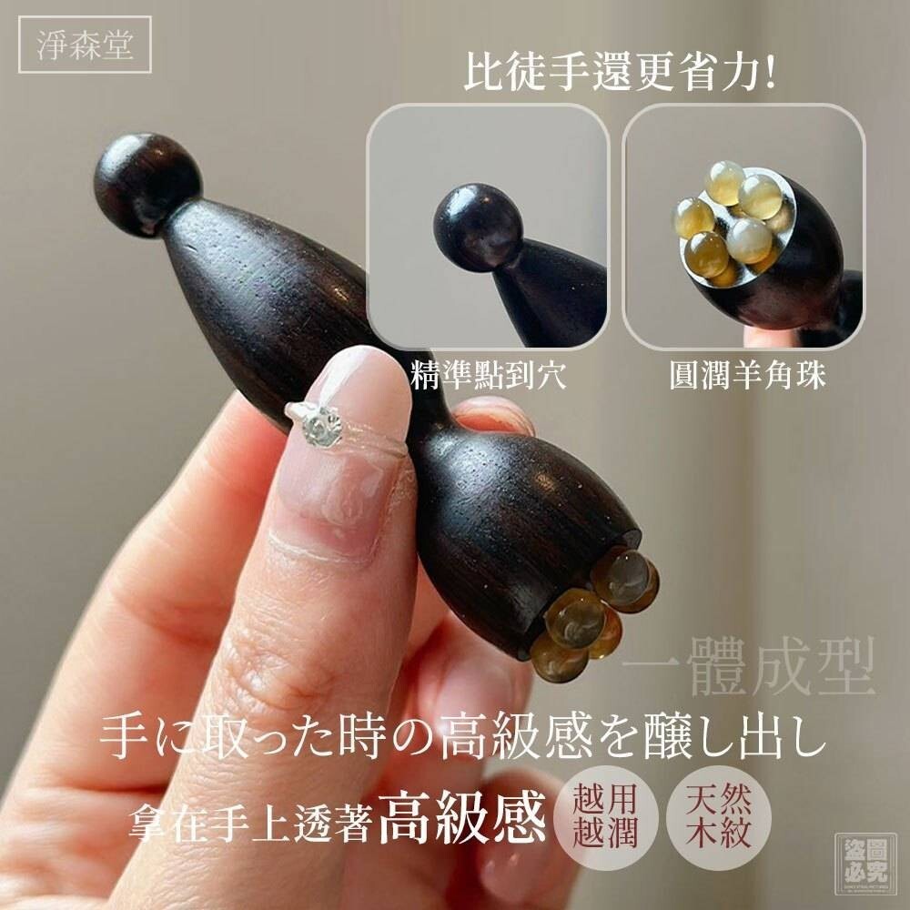 WSBB11937   淨森堂 小蓮蓬羊角梳-贈艾草精油（10月上旬）