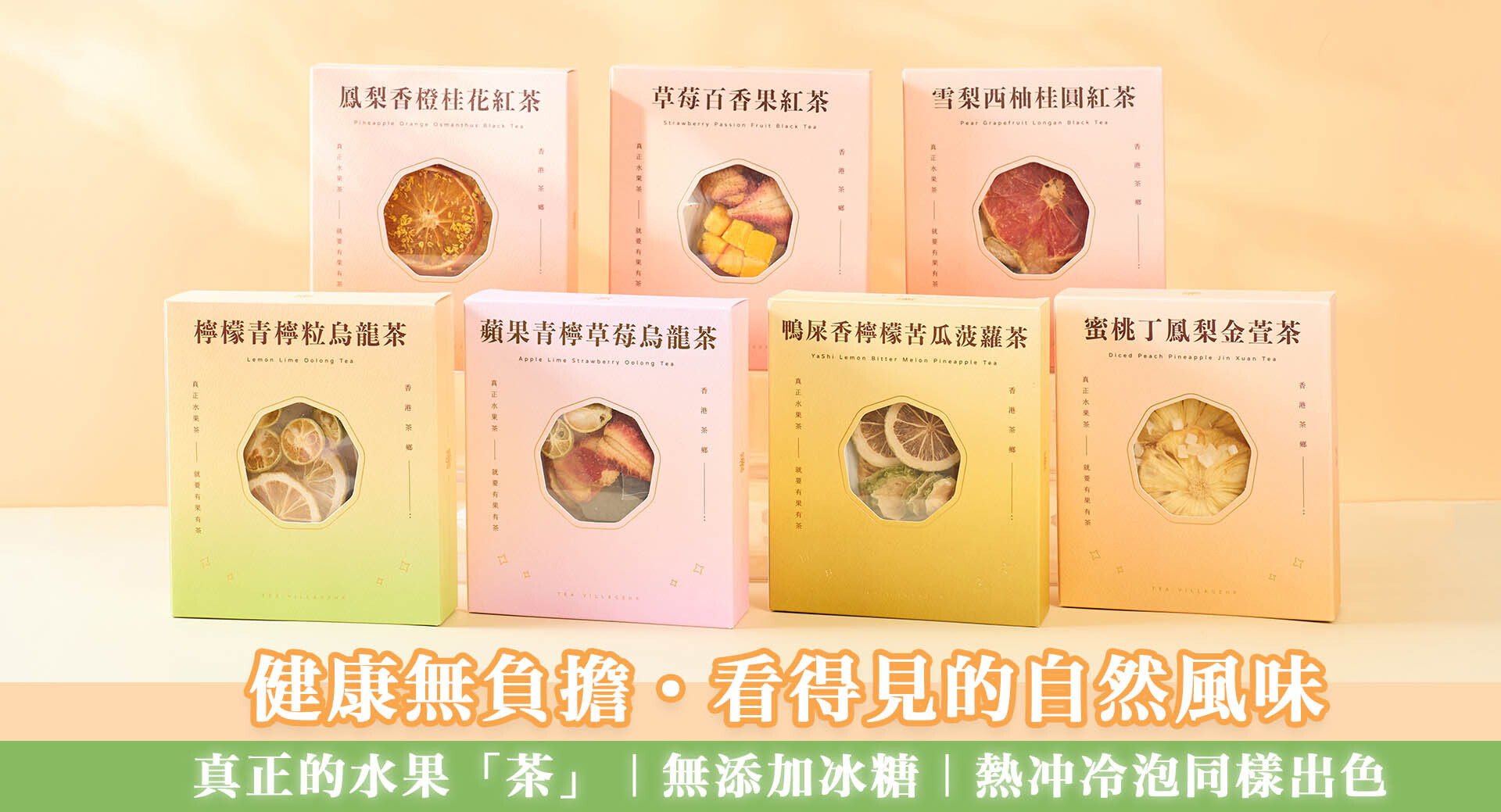 蜜桃丁鳳梨金萱茶水果茶包|厚實鳳梨乾|水蜜桃香|手採金萱茶底|香港水果茶包