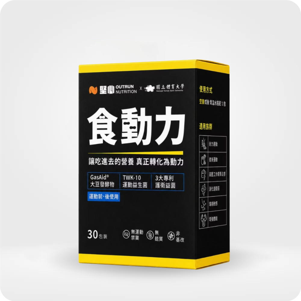 食動力 運動益生菌 30入/盒