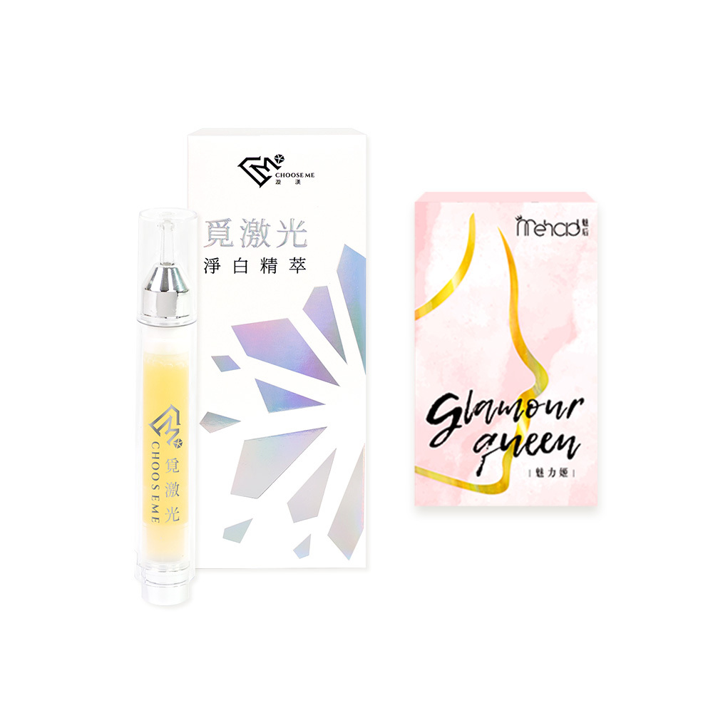 【漩渼X魅后】覓激光淨白精萃(10g/支) x1+魅力姬軟膠囊(30顆/入) x1