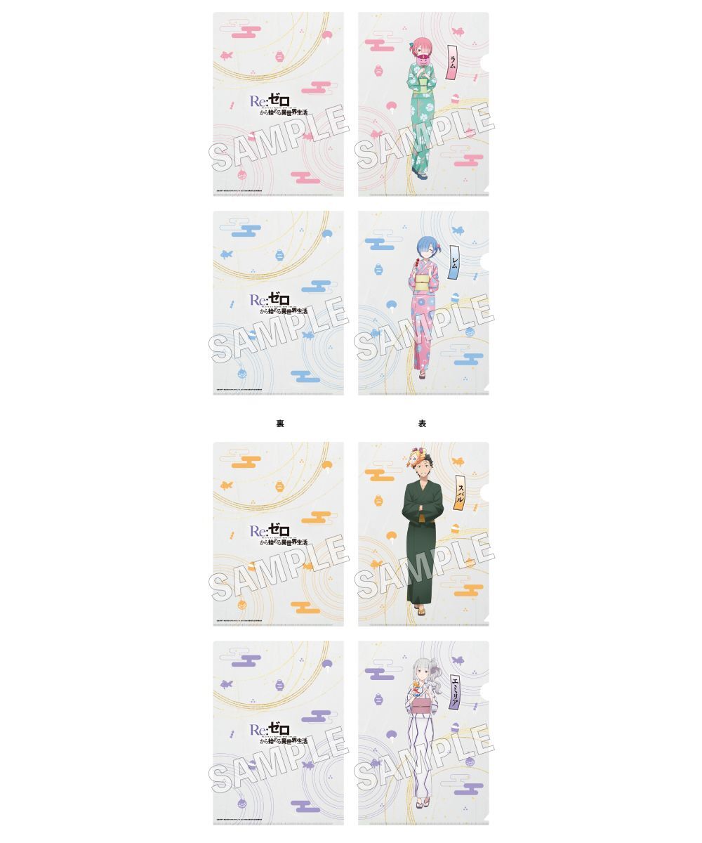預購-「Re:從零開始的異世界生活」A4 File夾套組 祭典 ver. 系列【日本進口精品】