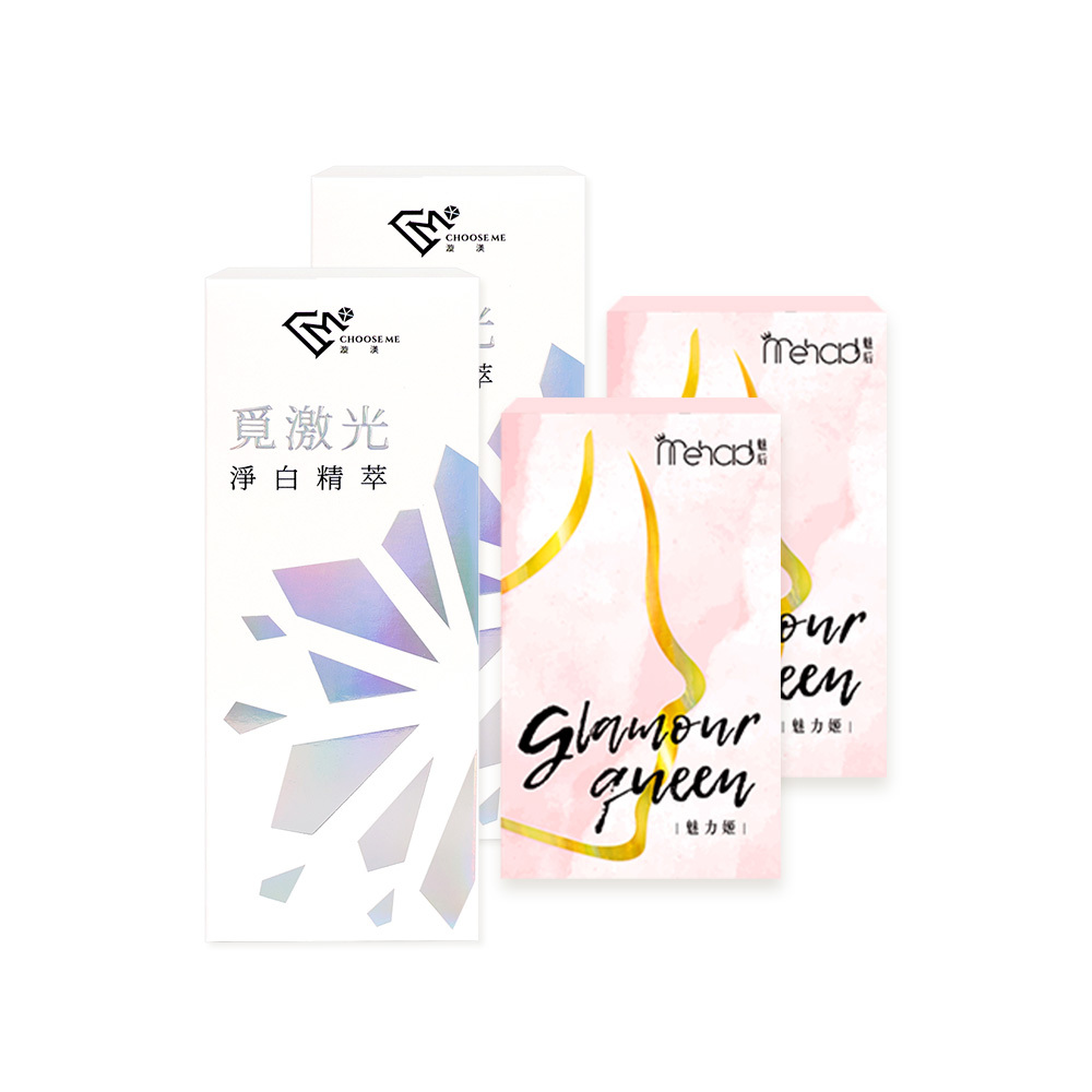 【漩渼X魅后】覓激光淨白精萃(10g/支) x2+魅力姬軟膠囊(30顆/入) x2