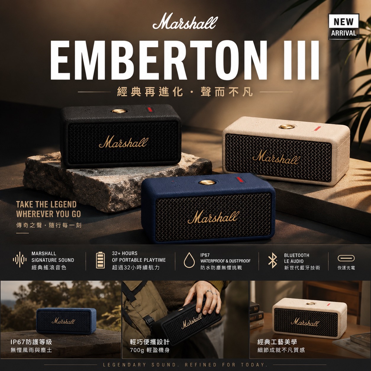 Marshall EMBERTON III 第三代 攜帶式藍芽喇叭
