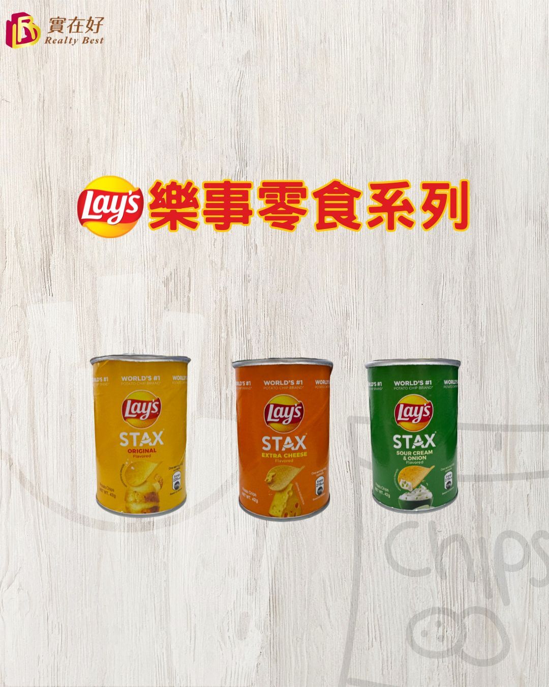 Lay's 樂事桶裝薯片 1箱 (42g x 24桶)