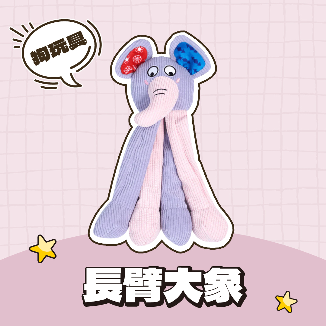 Paipet｜長腿玩偶狗玩具