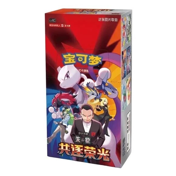 [CSV9C] 寶可夢  共逐榮光 Booster Box (簡體中文版)