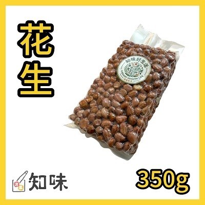 花生 350克