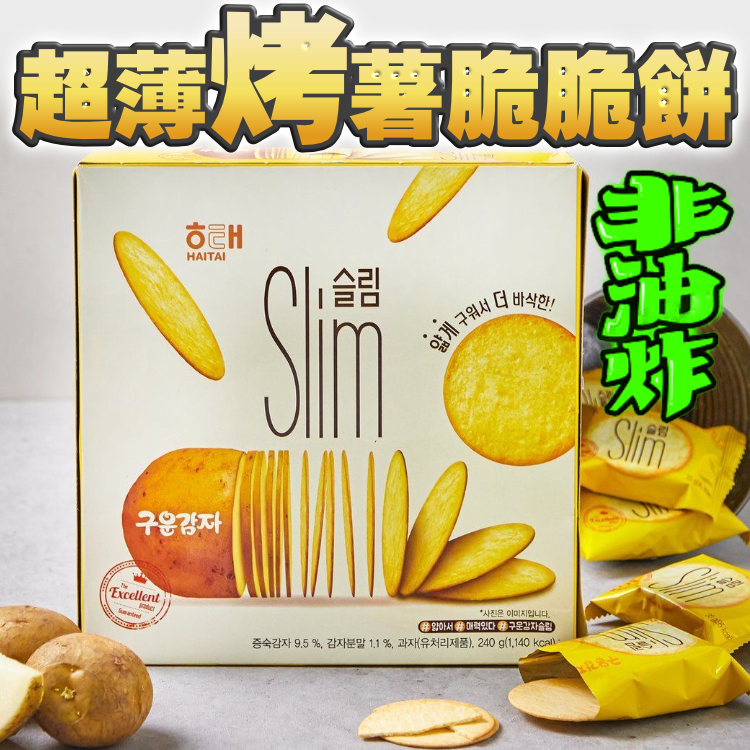 【韓國直送】非油炸。超薄烤薯脆脆餅（1盒12包）