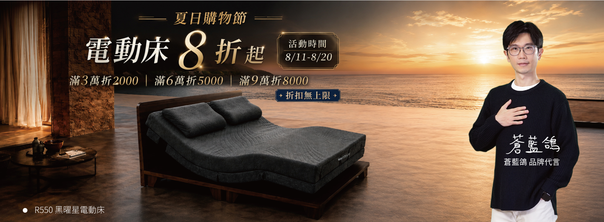 迪奧斯電動床七折優惠