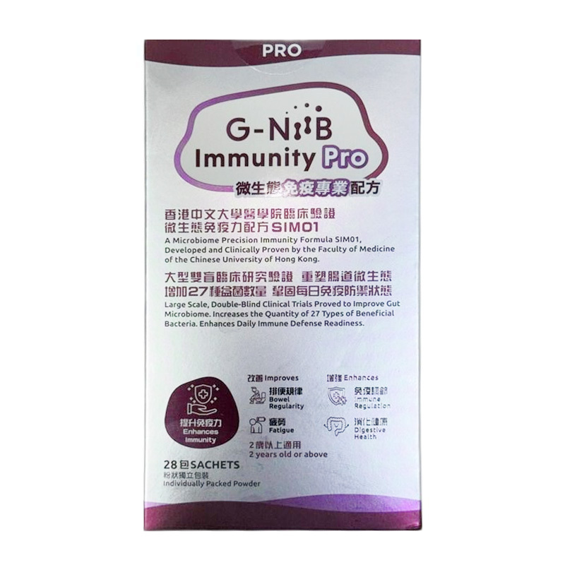 G-Niib PRO升級配方 Immunity Pro 微生態免疫專業配方益生菌 28包 新舊包裝隨機發貨