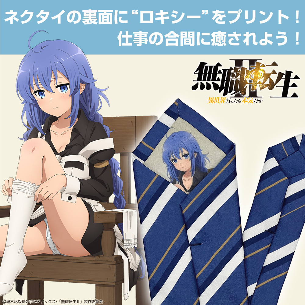 描き下ろし ﾛｷｼｰ･ﾐｸﾞﾙﾃﾞｨｱ ﾈｸﾀｲ COSPA 083126