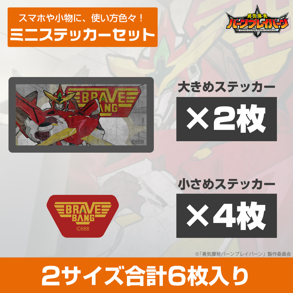 ﾌﾞﾚｲﾊﾞｰﾝ ｳｫｰﾙｱｰﾄ ﾐﾆｽﾃｯｶｰｾｯﾄ COSPA 083126