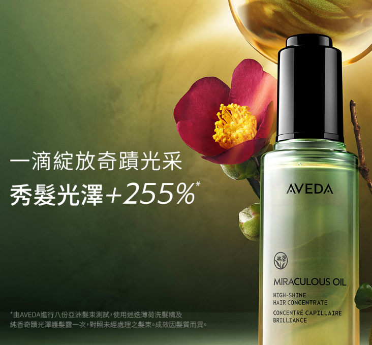 AVEDA 純香奇蹟光澤護髮露 50ml
