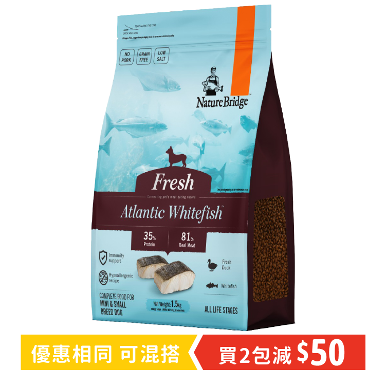 Nature Bridge | 亞特蘭大白魚低敏美毛全犬糧1.5kg(NB-6887)
