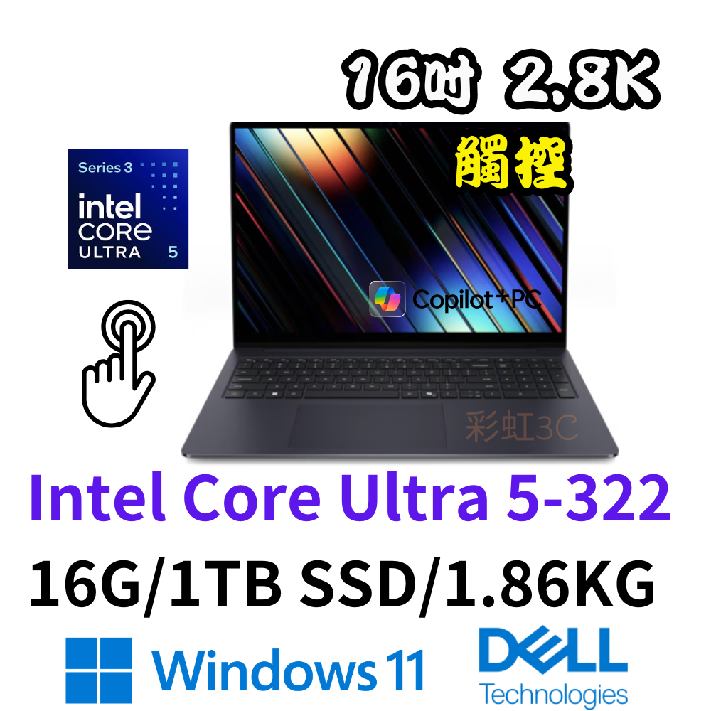 戴爾 DELL 16S DS16260-R1508BTW 16吋觸控筆電 Ultra 5 322/16G/1TBSSD/W11/英鍵