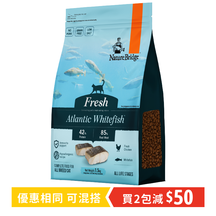 Nature Bridge | 亞特蘭大白魚低敏美毛全貓糧1.5kg(NB-6863)