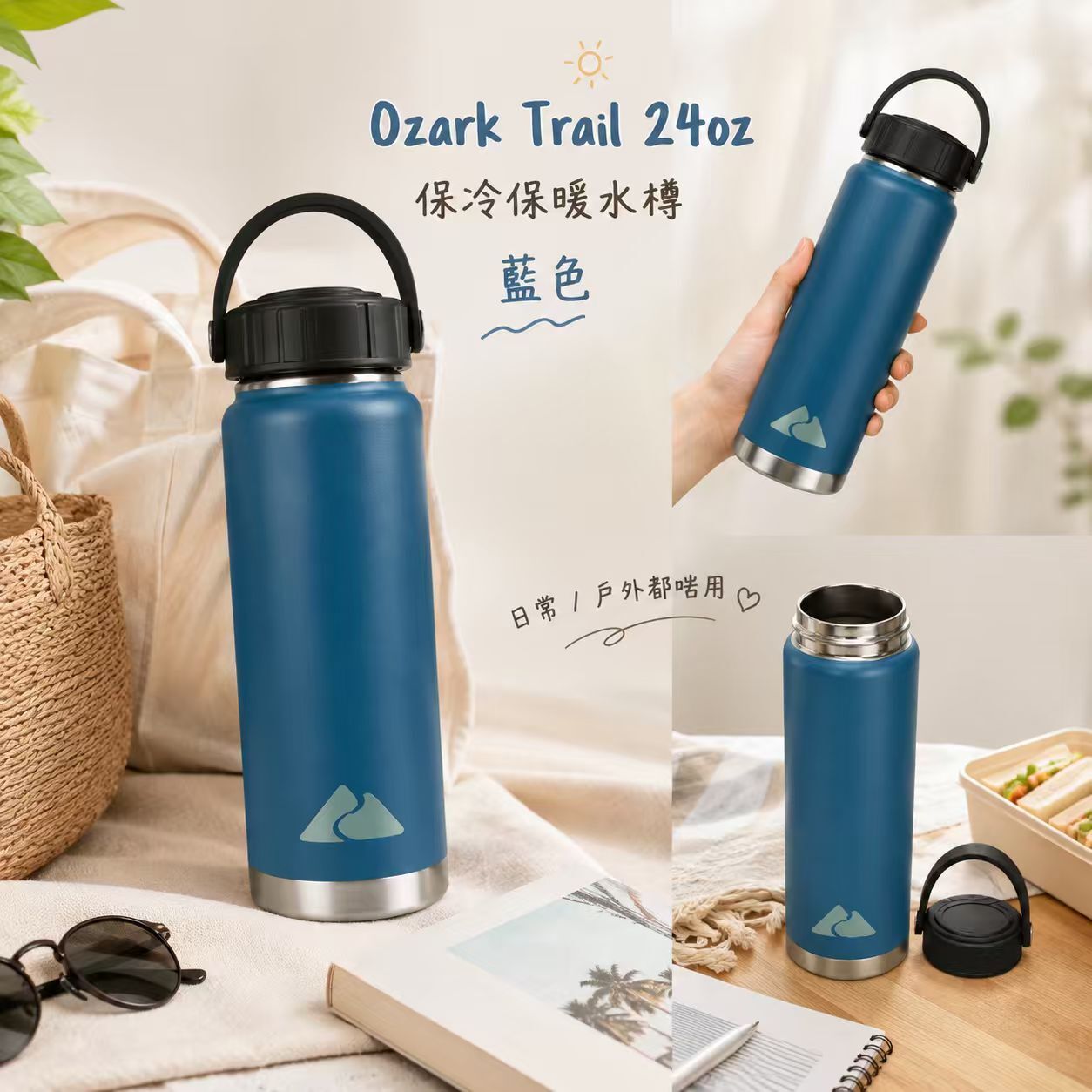 【現貨】Ozark Trail 24oz A10236 保冷暖水樽 (藍色)