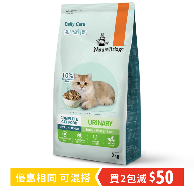 Nature Bridge | 日常泌尿貓配方+雞肉凍乾2kg(NB-4944)