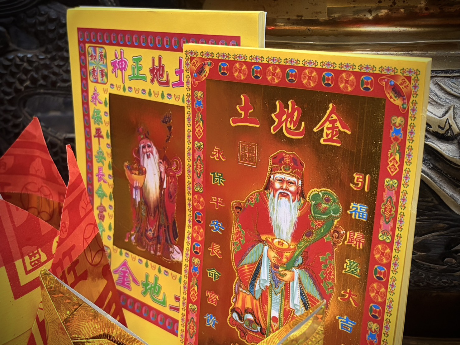 土地公代燒金紙