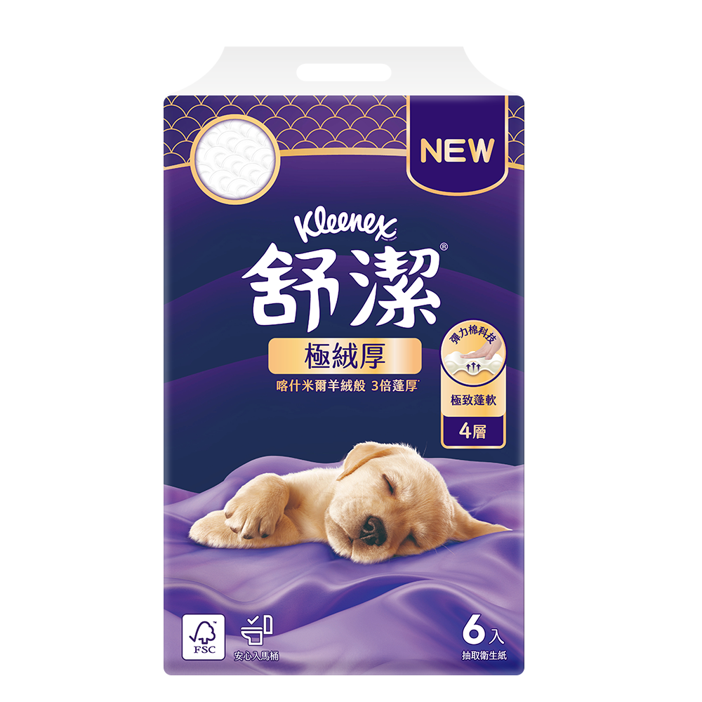 【舒潔】極絨厚抽取衛生紙60抽X6包/串